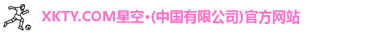 xkty星空
